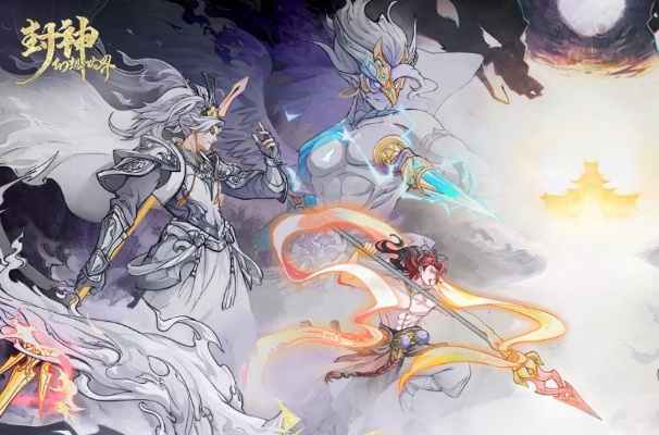 (封神幻想世界手游)探索神话传奇，冒险封神幻想世界PC端游戏领域