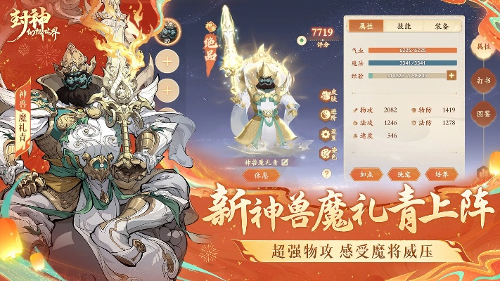 (封神幻想世界手游)探索神话传奇，冒险封神幻想世界PC端游戏领域