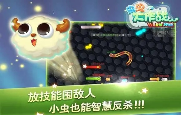 探索虫虫大作战2小程序破解版：全新玩法与无限资源等你来体验！