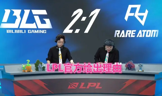 因经济压力突出，RA战队官方宣布退出LPL，业内人士认为引发行业反思