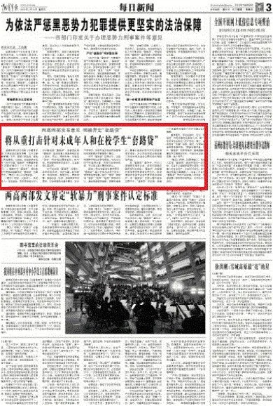 (重大、恶性案件的标准)深入探讨对重大恶性犯罪依法从严惩治的重要性与实施路径