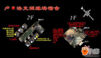 (空之轨迹sc任务攻略)空之轨迹SC图文攻略：详尽道客巴巴攻略，带你玩转精彩世界