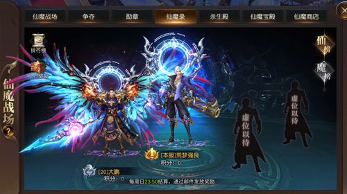 (带炫酷翅膀的坐骑仙侠手游)触动心弦的翅膀坐骑，仙境华丽仙侠手游