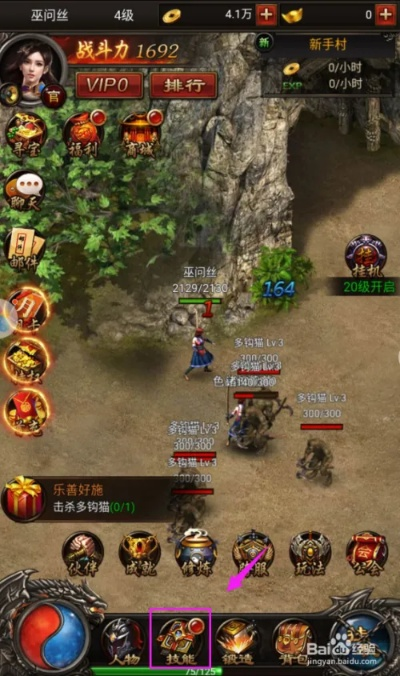 (豪侠传奇h5)豪侠传奇技能怎么学？掌握方法和技巧详解