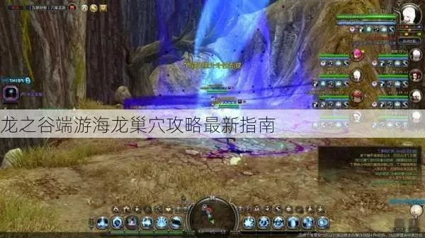 (龙之谷端游40级版本海龙攻略)详解龙之谷40级海龙副本攻略，带你轻松通关获得丰厚奖励
