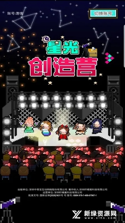 (星光创造营内购vip)打破内购限制，星光创造营免内购版带来全新创作体验