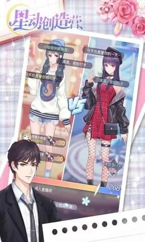 (星光创造营内购vip)打破内购限制，星光创造营免内购版带来全新创作体验