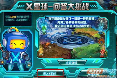 探索迷失星球：加入龙珠觉醒官方QQ群，解锁无限游戏乐趣与交流机会