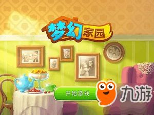 (家园梦吧)实现家园梦最佳布局，创造完美生活空间。