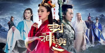 (封神灭魔百度百科)封神灭仙记：仙神之间的终极对决与命运考验