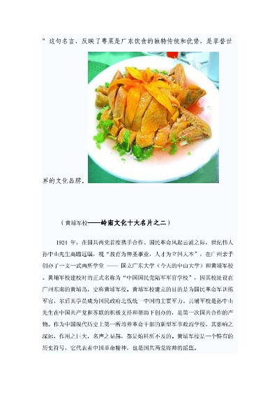 (食在广州作文)食在广州：以美食日记100字纪录岭南饮食文化
