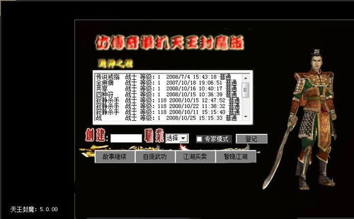 (lp仿传奇单机版v4.06)探秘LP仿传奇单机版手机版：传奇经典重现 手游玩法颠覆