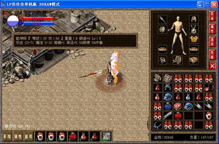 (lp仿传奇单机版v4.06)探秘LP仿传奇单机版手机版：传奇经典重现 手游玩法颠覆