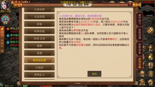 (传奇世界无元神怀旧版手游)探寻传奇世界无元神怀旧版的经典魅力