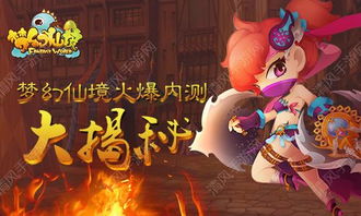 探寻云中幻想手游的玄妙世界，畅游神秘奇幻之境，探索梦幻仙境乐趣