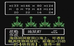 (fc勇者斗恶龙3金手指代码大全)FC勇者斗恶龙3作弊流程详解：如何利用秘籍轻松游玩这款经典游戏