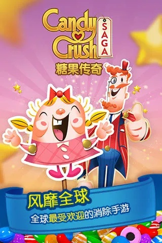 糖果传奇版旧版本大全：探寻历史经典，回顾糖果传奇的早期版本盛况