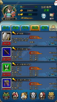 神仙记事录攻略：全面解析游戏机制与最佳玩法攻略，让你轻松成为游戏高手