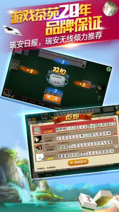 从中至南昌麻将下载安装，畅玩精彩棋牌游戏！