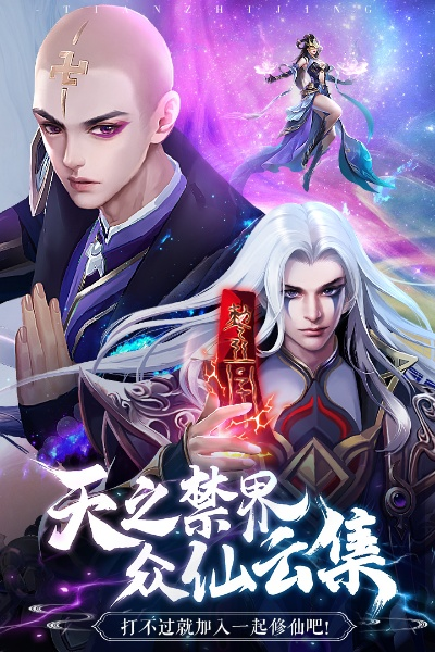 (天之禁我不知道我原来玩的是哪个区了)揭秘"天之禁诸界破碎后期流程"的全面详解