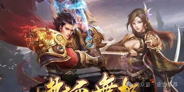 (传奇无双官网)探寻传奇无双官方正版之谜：最新版本揭秘，全球玩家热议！