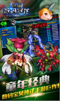 数码宝贝究极进化：超越极限，展现终极力量，引领数字世界的新时代