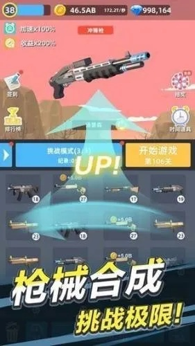 掌握技巧，挑战极限，成为全能子弹大师！全民竞技新玩法大揭秘