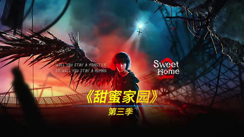 探寻神秘世界：怪兽纪元中，张家界主人如何通过恶战，保护家园并平衡人怪关系的故事