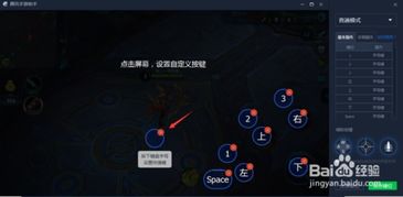 王者荣耀电脑版按键设置完全指南：如何为自己的游戏体验定制最佳按键配置？