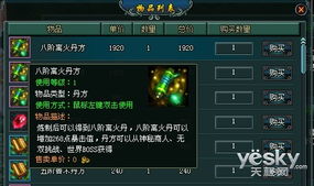 (武林侠义)揭秘武林侠影丹药的神秘配方和炼制方法
