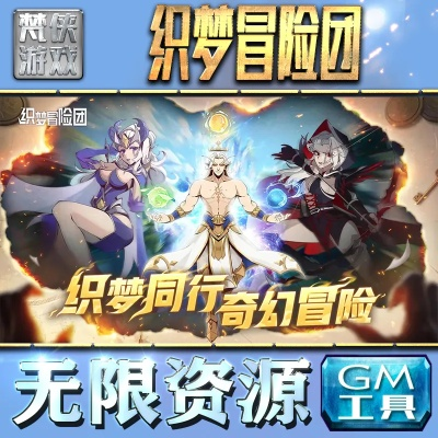 一探究竟：揭秘织梦冒险团最强阵容组合，其实战力如何实现全队无敌？”