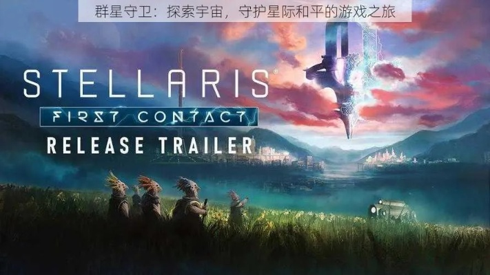 (群星守卫stellarsaga)关于《群星守卫》下架事件的深度解析与玩家影响的全面讨论