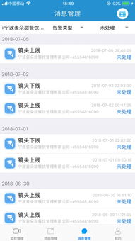(河南蓝天卫士官方app)探寻河南蓝天卫士监控平台官网的功能和服务