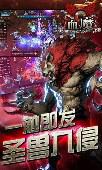 (血魔 pa)一起来爽血魔攻略，战力UP UP UP 让我们一起征服血魔吧!