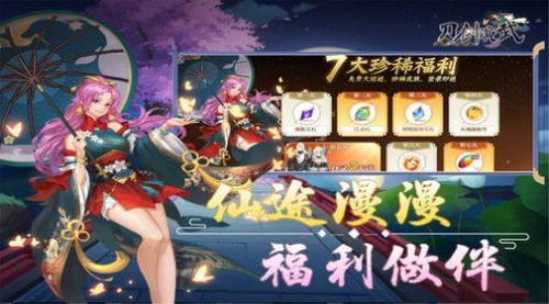 (刀剑演武职业攻略)刀剑演武手游全方位攻略：新手如何快速上手与提升战斗技巧