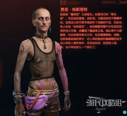(赛博朋克所有可啪人物)深入剖析赛博朋克可睡角色攻略详情秘籍