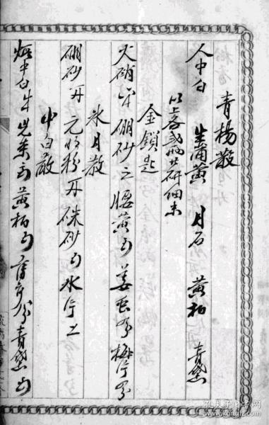 (丹方精华在线阅读)探寻丹方笔趣阁的匠心之旅：寻觅古籍珍本，感受传统医药魅力