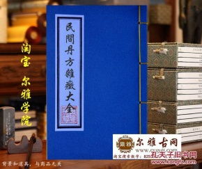 (丹方精华在线阅读)探寻丹方笔趣阁的匠心之旅：寻觅古籍珍本，感受传统医药魅力
