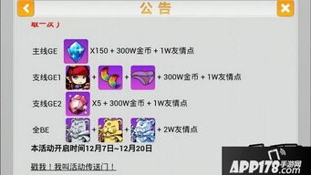 (崩坏三26章致过去支线)崩坏2致所有为了希望任务怎么过？全面攻略分享！