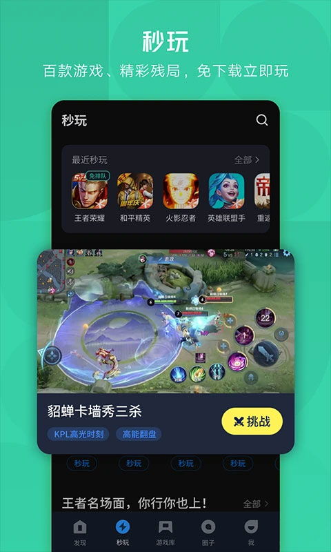 荀鹿游戏APP光明荣耀：通过科技创新引领革新传统游戏形式，为用户带来新的娱乐体验