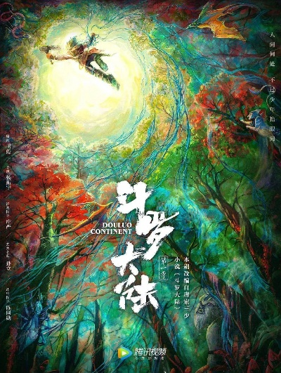 (樱花视频 《斗罗大陆》)斗罗大陆樱花版有广告弹窗视频免费赏樱花盛景，畅游快乐冒险