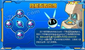 (赛尔计划游戏)详解赛尔计划wiki：探索动漫世界中的科技魅力与角色发展