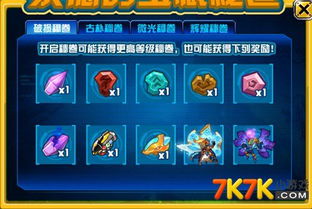 (赛尔计划游戏)详解赛尔计划wiki：探索动漫世界中的科技魅力与角色发展