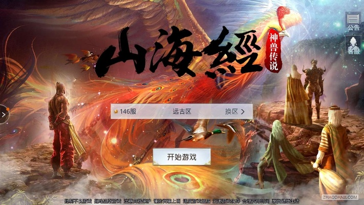 (热血群英传官网)山海神话再绽放：熟悉的热血群英传改名并上线全新版本