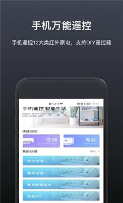 探索魔控电脑遥控器的无限可能：实现全方位便捷操控与娱乐体验