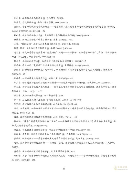 深入浅出领悟古典名曲：结合丝路背景解析《沧海一声笑》简谱的演奏技巧与艺术魅力
