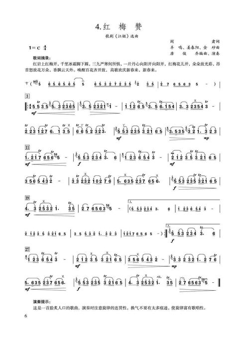 深入浅出领悟古典名曲：结合丝路背景解析《沧海一声笑》简谱的演奏技巧与艺术魅力