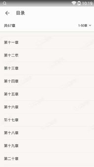 (小说放学我等你喔完整版)在哪个小说平台可以看"放学等我"这部小说？