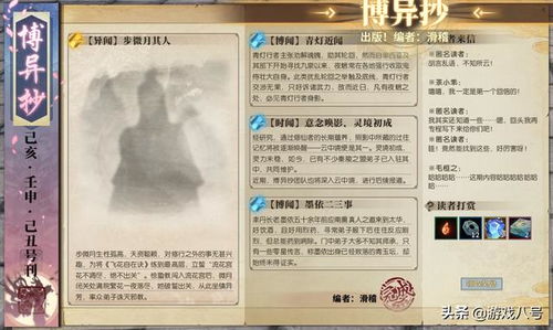古剑逍遥究竟是不是跑路了？玩家疑虑多，官方回应袖手旁观，谜底揭晓或将影响整个游戏产业！