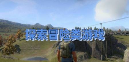 探秘神秘之地：阿呆的村庄游戏，探索隐藏的谜题与宝藏，开启奇幻冒险之旅
